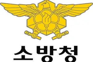 ‘청렴 워크숍’서 돈 걸고 화투 쳤다… 전남광주 소방관 5명 대기발령