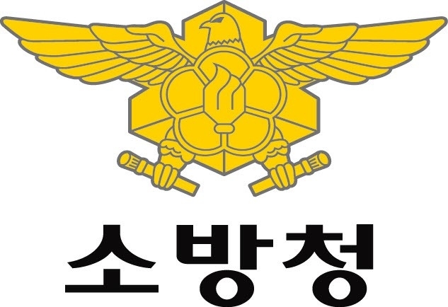 소방청 로고. 소방청 제공