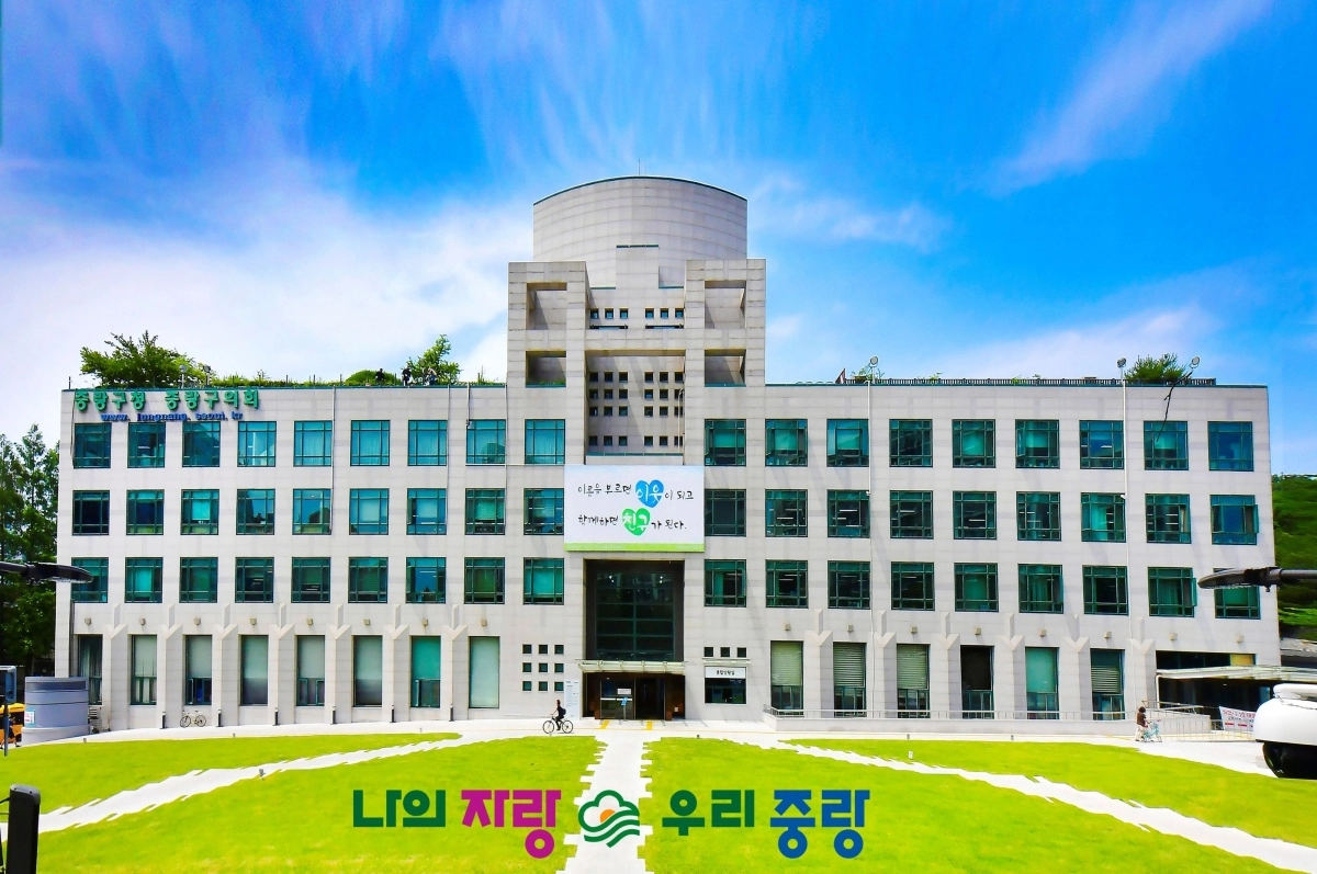 서울 중랑구 신내동 구청 청사 전경. 중랑구 제공