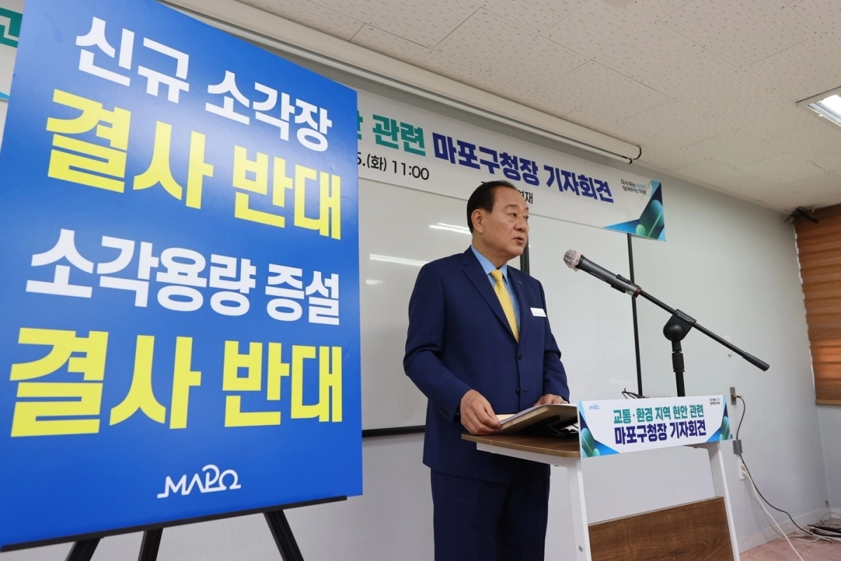 유동균 서울 마포구청장이 15일 시청 인근 공유 오피스에서 상암동 신규 소각장 건설 반대 등을 포함 지역 현안에 대한 입장을 밝히는 기자회견을 하고 있다. 마포구 제공