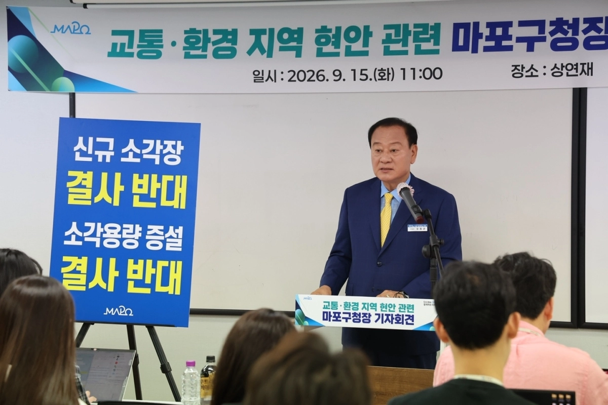 유동균 서울 마포구청장이 15일 시청 인근 공유 오피스에서 상암동 신규 소각장 건설 반대 등을 포함 지역 현안에 대한 입장을 밝히는 기자회견을 하고 있다. 마포구 제공