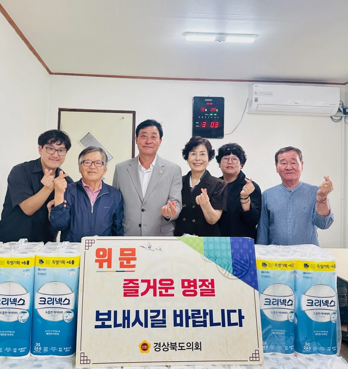 추석을 앞둔 지난 14일 예천군 예천읍에 위치한 예천군시각장애인등생활지원센터를 찾은 김재환 의원. 경북도의회 제공
