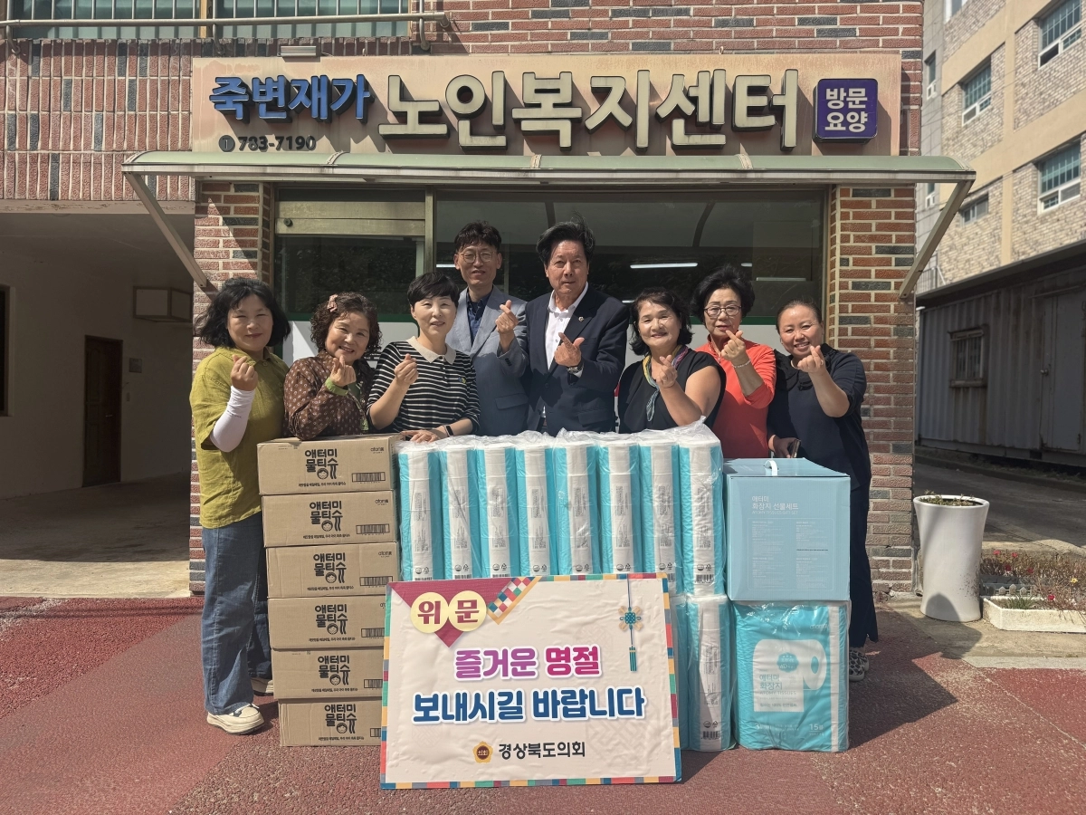 지난 14일 추석 명절을 앞두고 경북도의회를 대표해 울진군 죽변면에 위치한 죽변재가노인복지센터를 찾은 김재준 의원. 경북도의회 제공