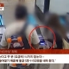 부정승차 딱 걸리자 ‘인종차별 당했다’ 역무원 SNS에 ‘박제’…외국인 고소 엔딩