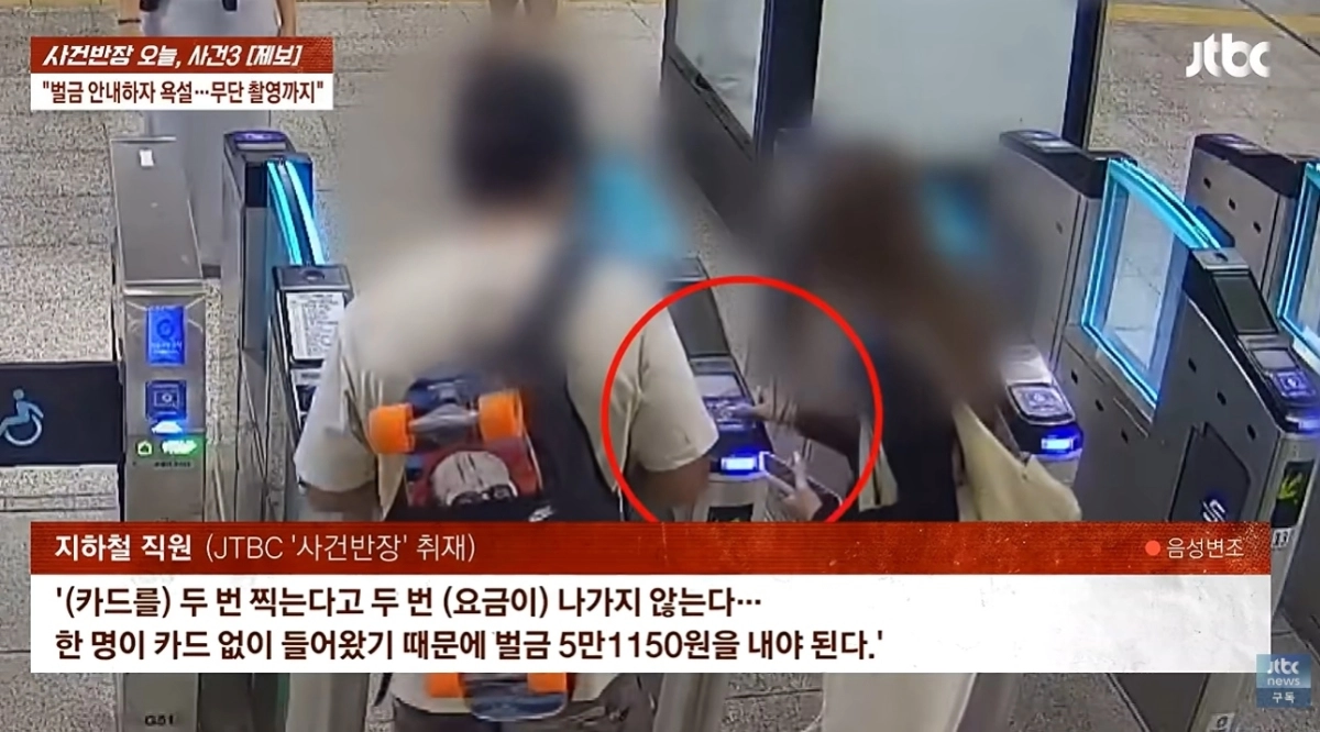 지난 7일 서울지하철 4호선 명동역에서 외국인 관광객들이 교통카드 한 장으로 두명의 승차 태그를 하는 부정 승차를 하는 모습이 폐쇄회로(CC)TV 화면에 포착됐다. 자료 : JTBC ‘사건반장’