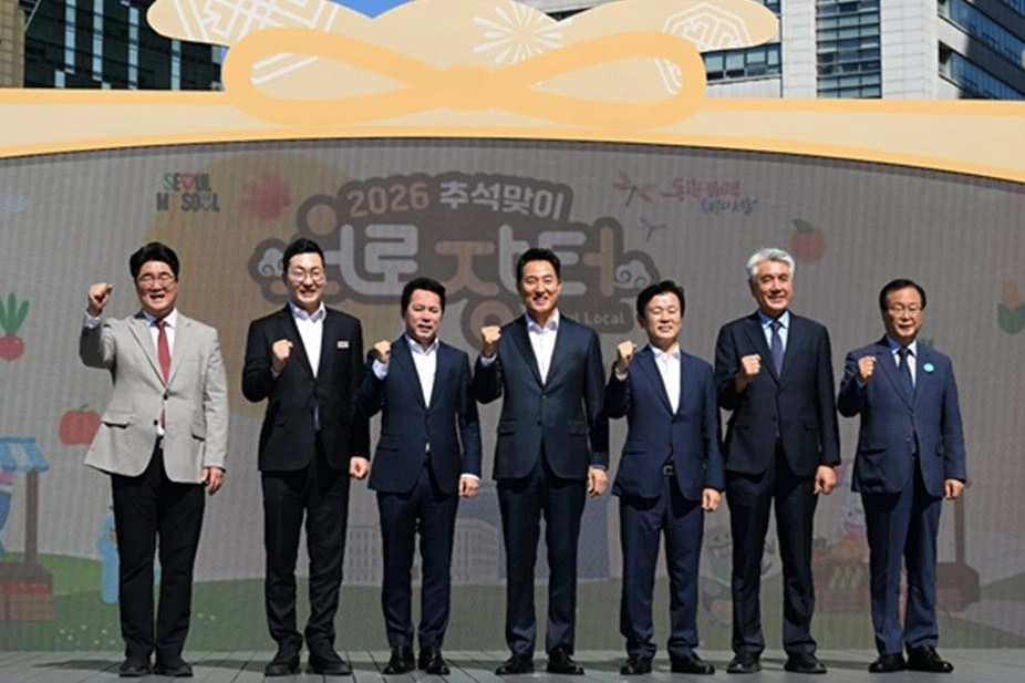 임만균 서울시의회 의장(왼쪽에서 세 번째)이 15일 ‘2026년 추석맞이 서로장터’ 개막 행사에서 기념사진을 촬영하고 있다. 서울시의회 제공