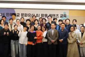 한국민족종교협의회, ‘민족종교 문화유산 AI 활용 콘텐츠 기획·제작 교육 프로그램 및 공모전’ 개최
