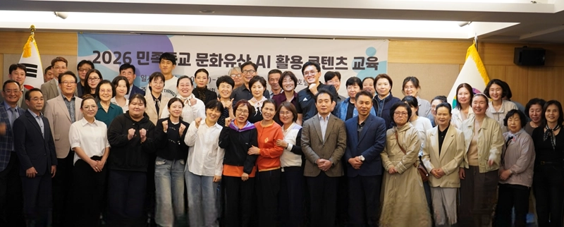 사진=한국민족종교협의회 제공