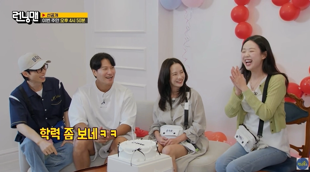 사진=SBS ‘런닝맨’ 캡처