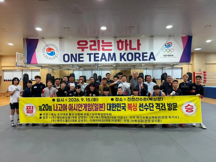 후배들을 찾아가 격려금을 전달한 전 복싱 국가대표 선수단. 대한복싱협회 제공