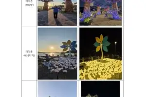 여수세계섬박람회, ‘포토 스팟 인증 이벤트’ 진행