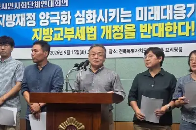 “미래대응기금은 정부의 딴 주머니?”… 지자체 반발 거세