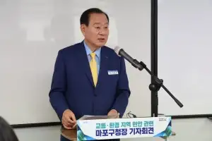 “마포구민 일방적 부담·희생 더는 안 돼”