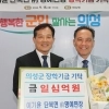의성 사랑 이어가는 ‘키다리 회장님’
