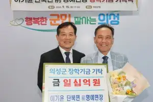 의성 사랑 이어가는 ‘키다리 회장님’