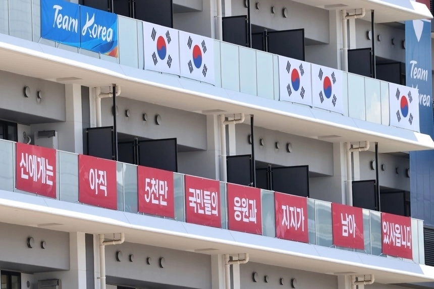도쿄 올림픽 당시 일본 언론에서 문제로 삼은 한국 선수촌 문구. 연합뉴스