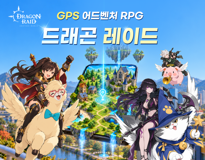 퍼니스톰, GPS 어드벤처 RPG ‘드래곤 레이드’ 사전예약 16일 시작