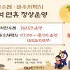 안양시, 추석 연휴에도 교통약자 지원 ‘착한수레·바우처택시’ 정상 운행