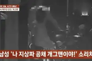 thumbnail - “나 공채 개그맨이야” 황당 호통…술집서 잔 던지고 술값도 안 냈다