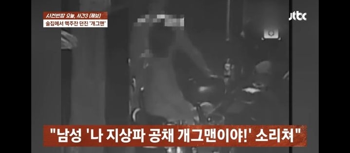 JTBC ‘사건반장’ 제보화면 캡처