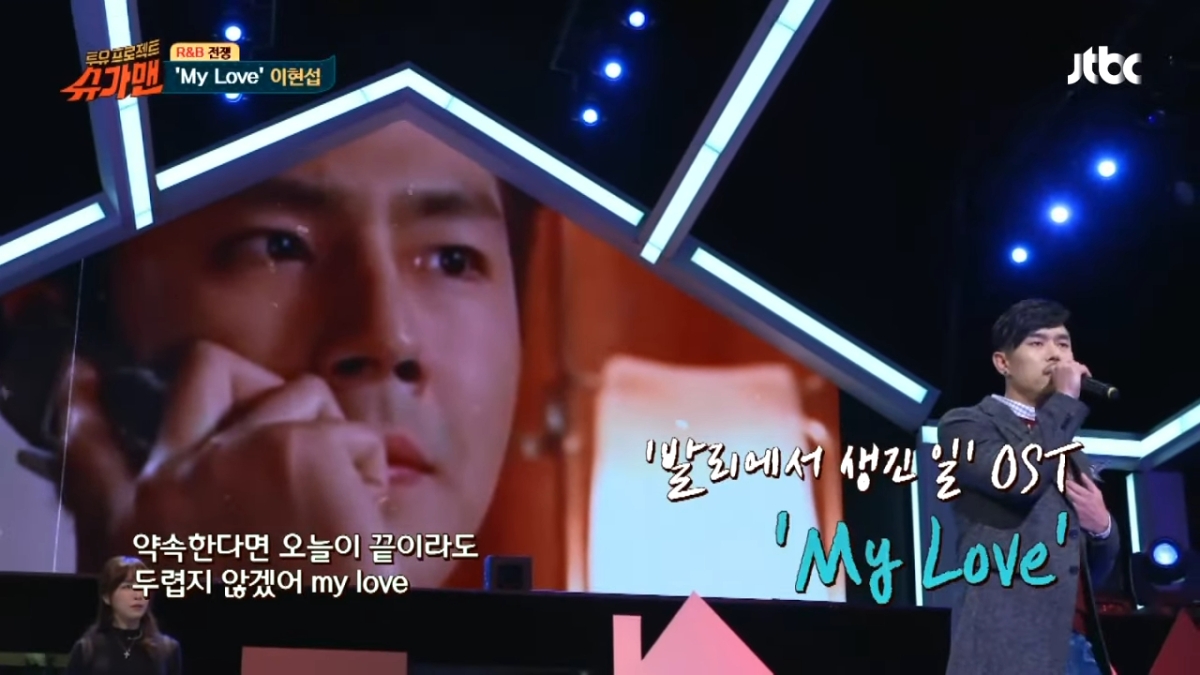 가수 이현섭이 버스정류장에서 울고 있던 청년에게 노래를 불러주고 택시비를 건넨 미담의 주인공으로 밝혀졌다. 유튜브 JTBC Entertainment 채널 캡처