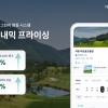 카카오VX, 조건 따라 달라지는 변동 그린피 도입