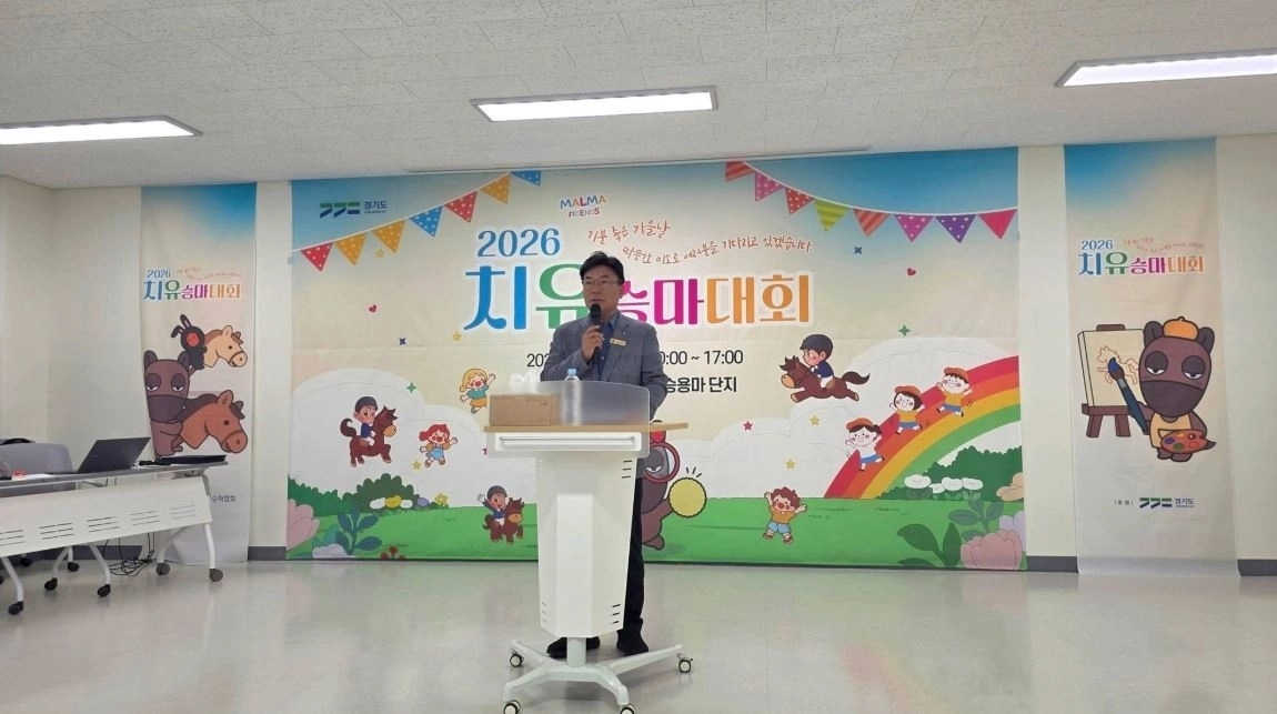 ▲ 지난 12일 경기도 축산진흥센터 승용마 단지에서 개최된 ‘2026년 경기도 치유승마대회’ 현장에 참석해 축사하는 최만식 의원(사진=경기도의회)
