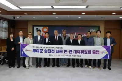 부여군 ‘송전선로 대응 대책위’ 출범…“일방적 희생 절대 안 돼”
