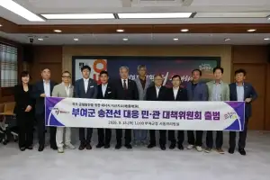 부여군 ‘송전선로 대응 대책위’ 출범…“일방적 희생 절대 안 돼”