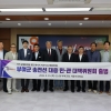 부여군 ‘송전선로 대응 대책위’ 출범…“일방적 희생 절대 안 돼”