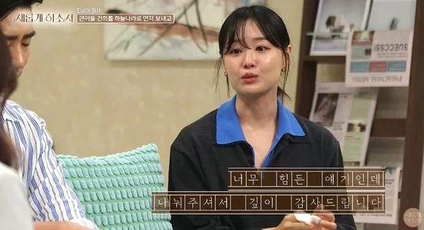 ‘새롭게하소서’ 방송화면 캡처