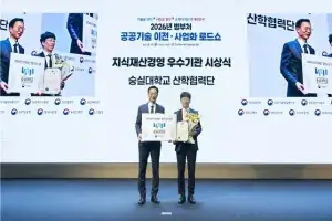 숭실대, ‘2026년 지식재산 경영 우수기관’ 선정… 지식재산처장상 수상