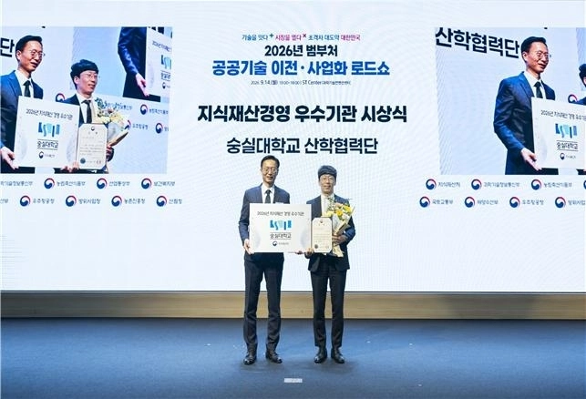 정재현 숭실대 산학협력단장(오른쪽)이 지식재산처장상을 받고 기념촬영을 하고 있다. 한국특허전략개발원 제공