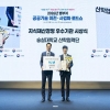 숭실대, ‘2026년 지식재산 경영 우수기관’ 선정… 지식재산처장상 수상