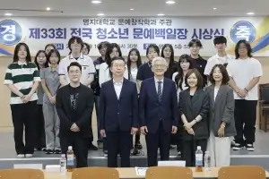 명지대 ‘청소년 문예백일장’ 16명 영예… 운문 김유경·산문 배솔빈 대상