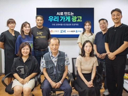오류버들시장 상인회와 NHN KCP, 타이디비 관계자들이  지난 3일 소상공인 온라인 홍보 지원을 위한 협력을 기념하며 사진을 찍고 있다. 구로구 제공