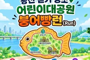 광진구, ‘손목닥터 9988’에 걷기 커뮤니티…한강·어린이대공원 걷는다