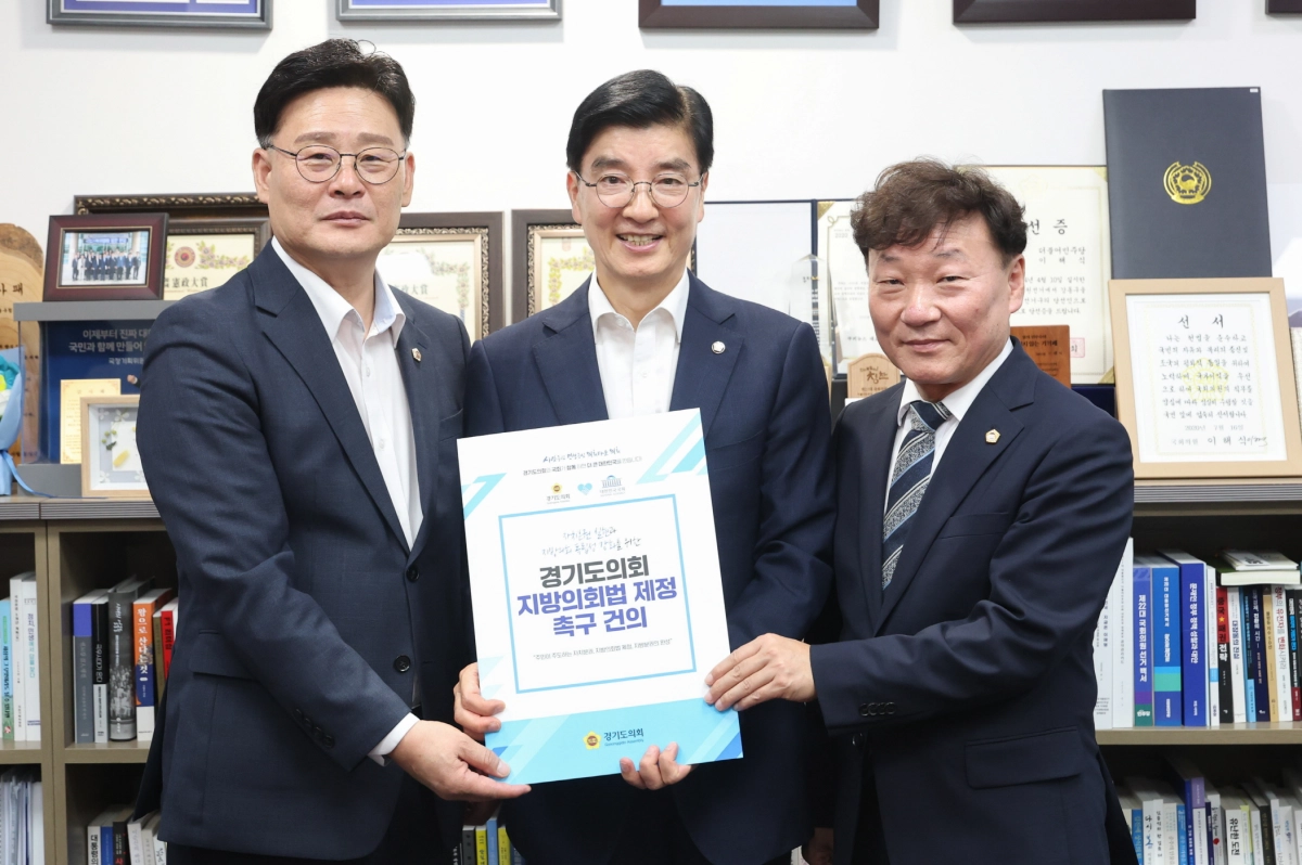 ▲남종섭 의장과 최종현 TF 단장(왼쪽)이 15일 국회에서 이해식 국회 행정안전위원회 간사(가운데)에게 ‘경기도의회 지방의회법 제정 촉구 건의’ 안을 전달하고 있다. (사진=경기도의회)