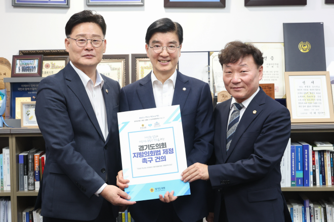 남종섭 경기도의회 의장, 이해식 행안위 간사 만나 지방의회법 연내 제정 요청
