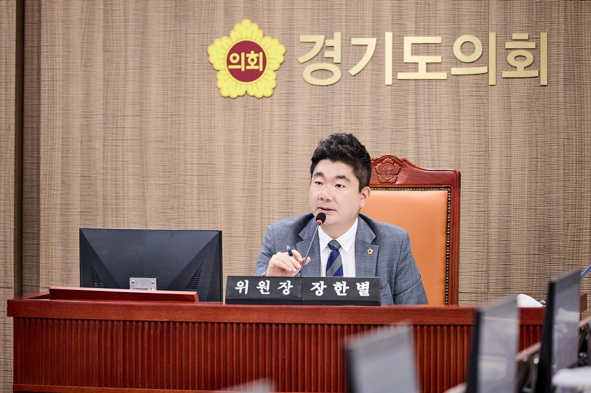 ▲장한별 의회운영위원장이 14일 의회사무처 업무보고에서 경기의정연구센터의 독립성 확보와 관련 법·제도 개선 필요성을 발언하고 있다. (사진=경기도의회)