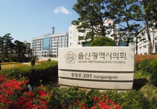 울산광역시 의회