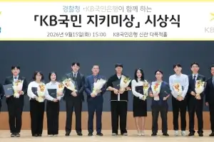 60대 환자 노후자금 보이스피싱 막은 간호사…경찰청, 시민 10명 포상