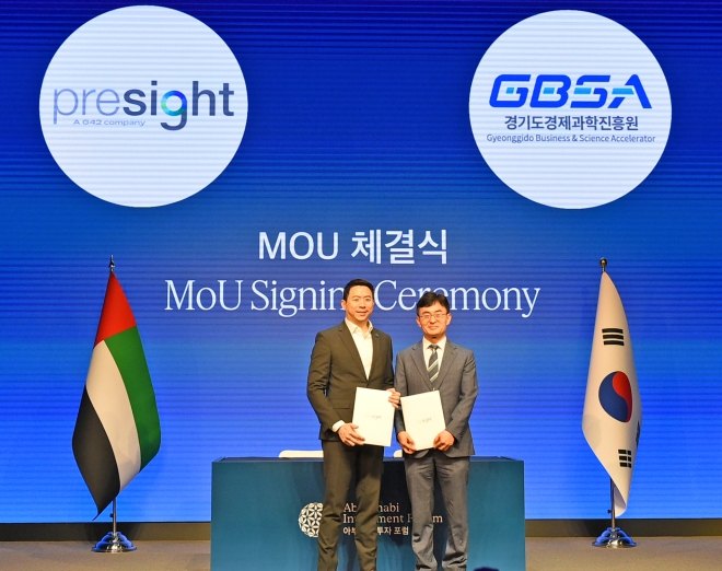 경과원, UAE 프리사이트와 손잡고 ‘AI기업 중동 진출·투자유치 확대’ 지원