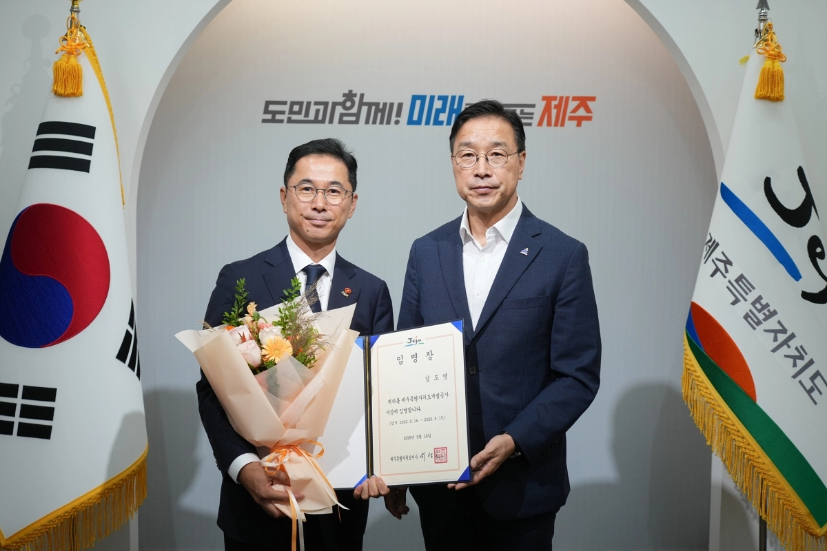 위성곤 제주도지사가 김도영(왼쪽) 제주도개발공사 사장에게 임명장을 수여한 뒤 기념촬영을 하고 있다. 제주도 제공
