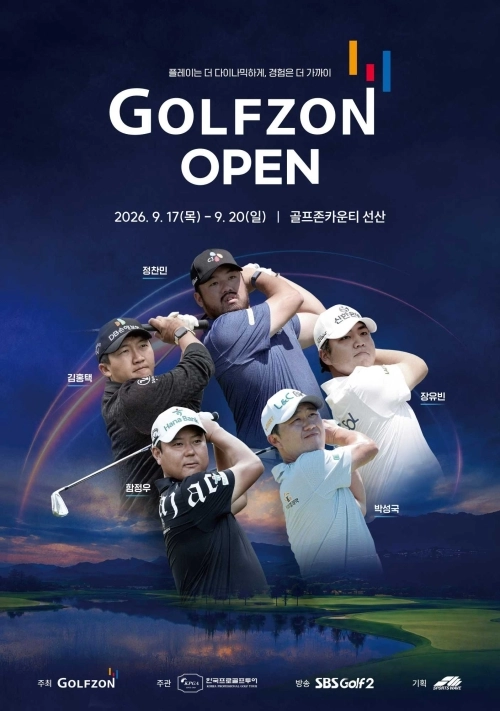 KPGA 코리안투어 ‘2026 골프존 오픈’이 오는 17일부터 20일까지 골프존카운티 선산에서 열린다. 스포츠웨이브 제공