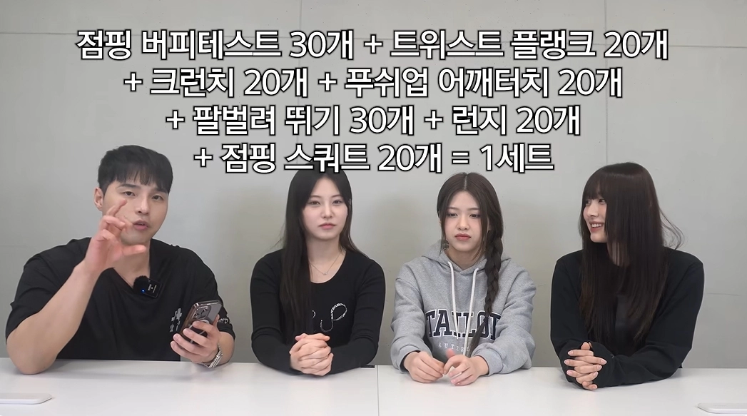 사진=유튜브 ‘뭉트니스’ 캡처