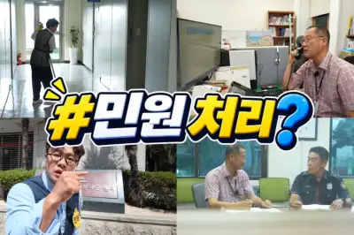 민원 하나가 행정을 바꾸는… ‘민원왔수다’ 제작 첫 공개