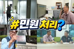 민원 하나가 행정을 바꾸는… ‘민원왔수다’ 제작 첫 공개