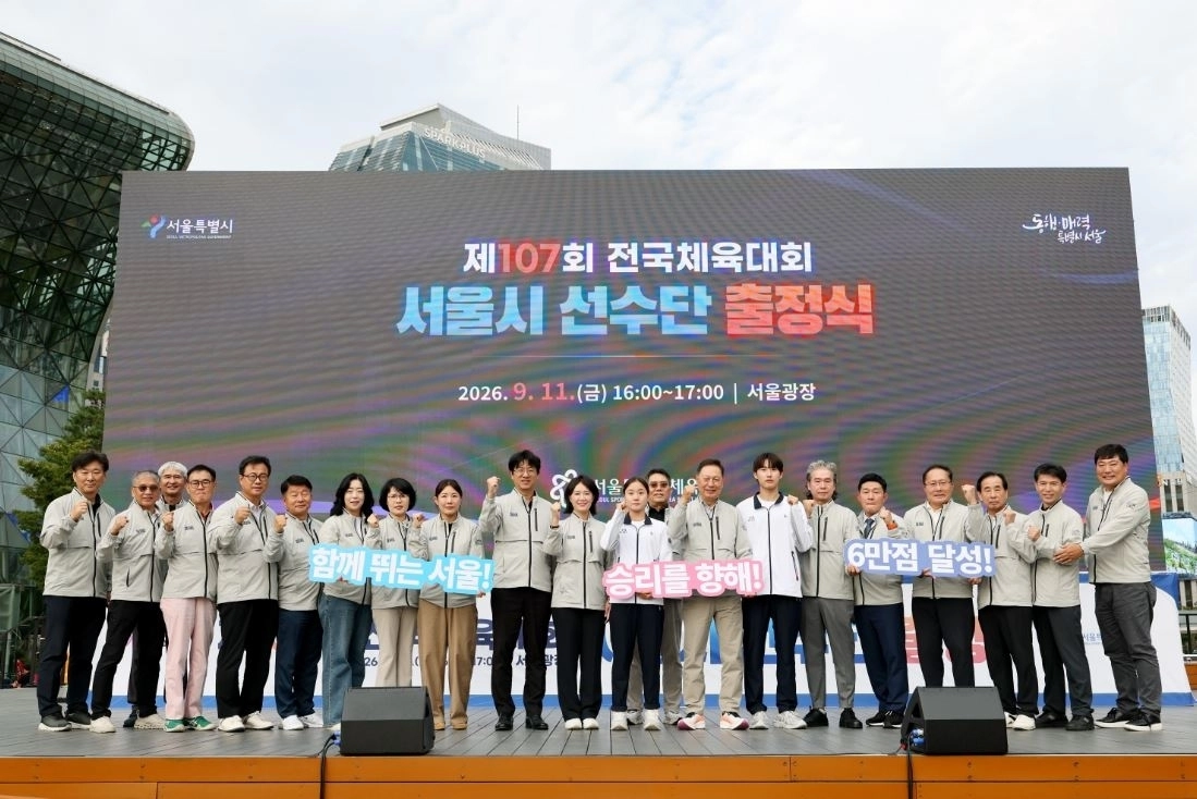 지난 11일 서울광장 특설무대에서 열린 ‘제107회 전국체육대회 서울시 선수단 출정식’에서 참석자들이 기념촬영을 하고 있다. 서울시의회 제공
