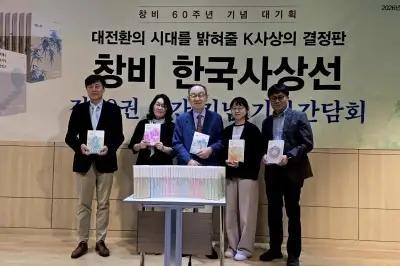 “K문화 바탕에 K사상 있다”…60주년 맞은 창비, 한국사상선 30권 완간
